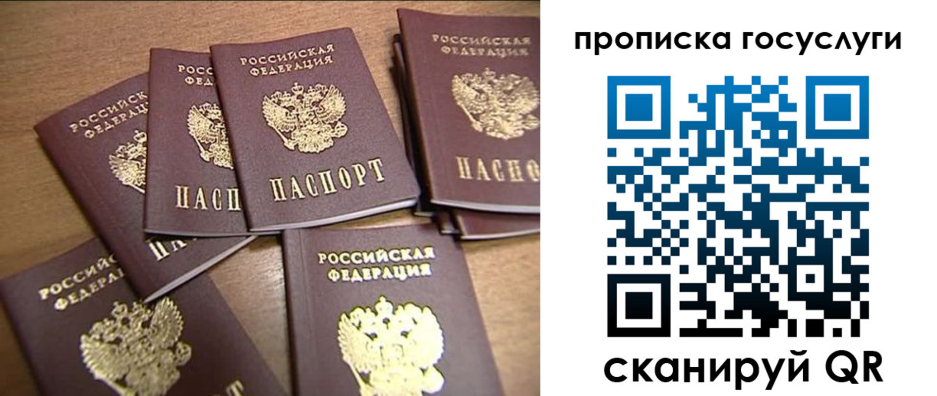 прописка ребенка в Семикаракорске
