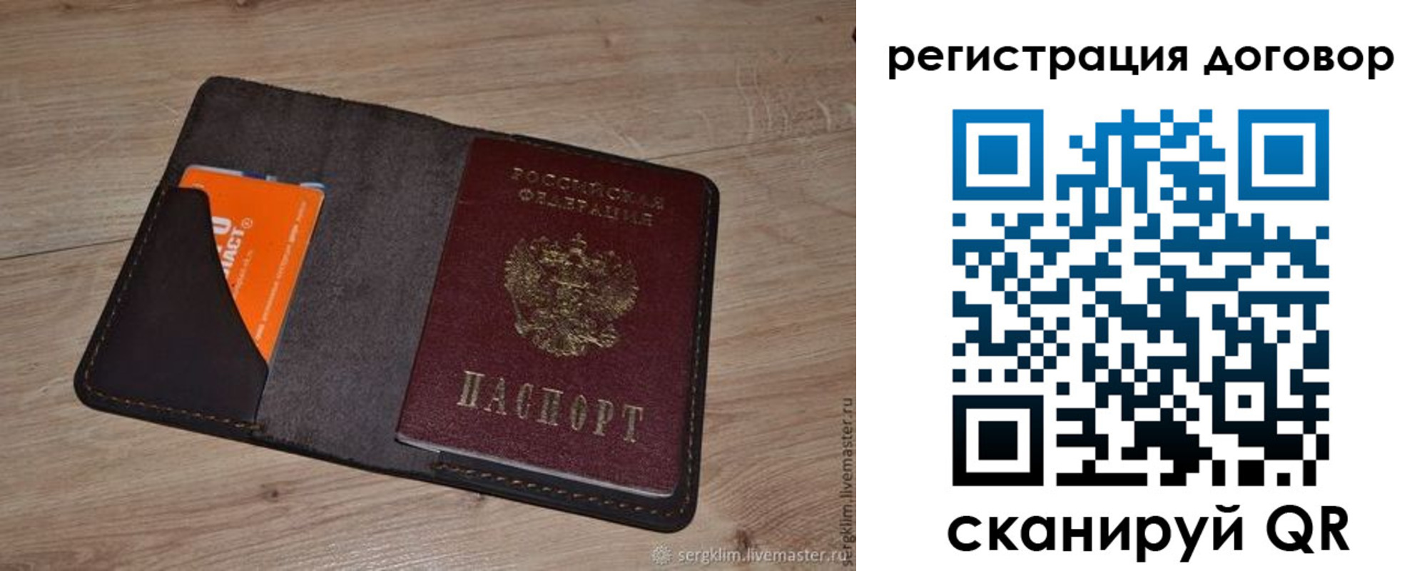 регистрация для дет. сада в Семикаракорске