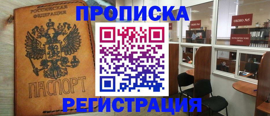временная регистрация законно в Семикаракорске