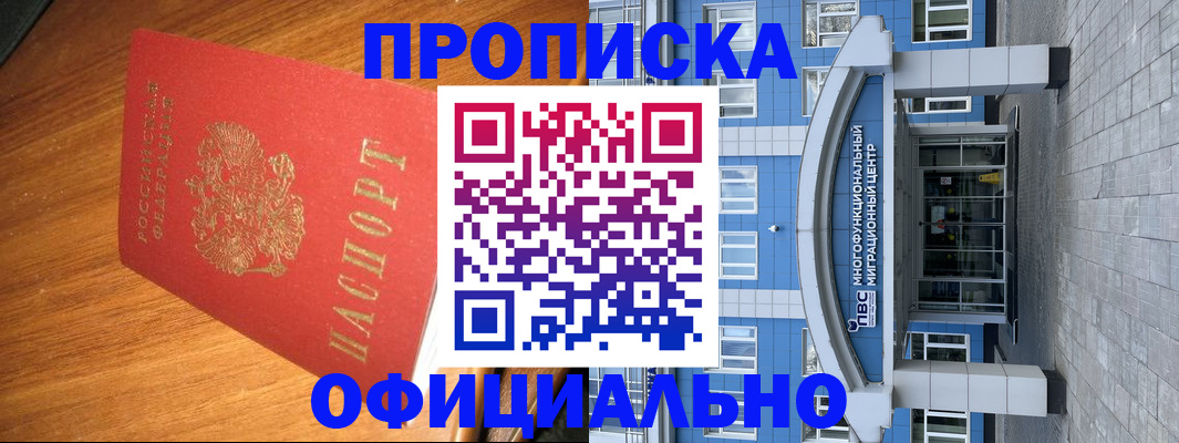 временная регистрация для школы в Семикаракорске